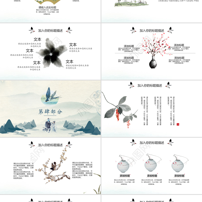 原创清明节清明踏青缅怀先烈校园主题班会PPT