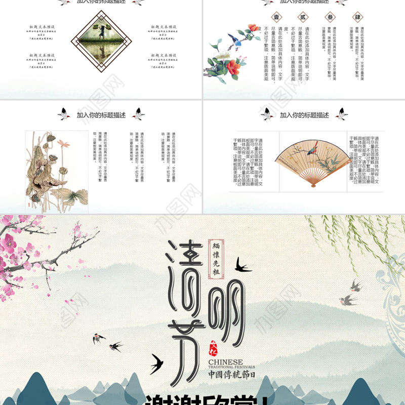 原创清明节清明踏青缅怀先烈校园主题班会PPT