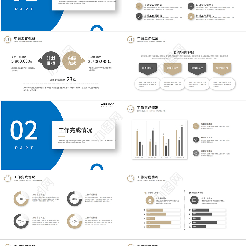 2022工作计划PPT极简大理石风格上半年工作总结下半年工作计划述职汇报模板