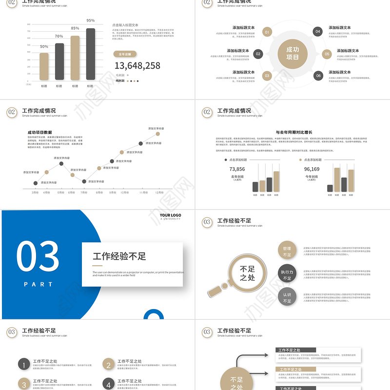 2022工作计划PPT极简大理石风格上半年工作总结下半年工作计划述职汇报模板