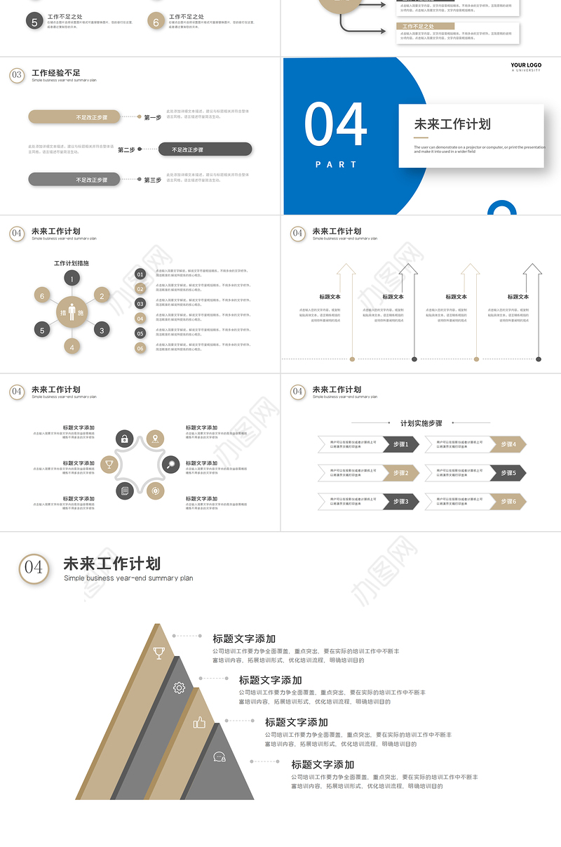 2022工作计划PPT极简大理石风格上半年工作总结下半年工作计划述职汇报模板