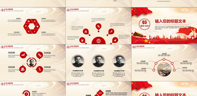 周恩来诞辰120周年PPT模板