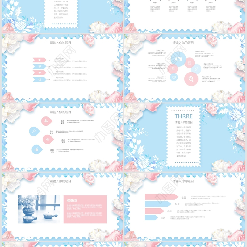 粉蓝小清新花朵动态通用PPT模板