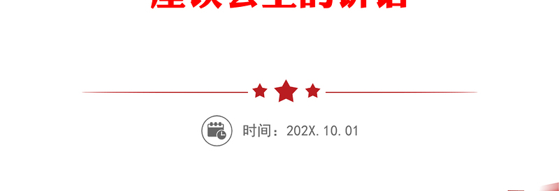积极开拓市场 推动经济发展 为治江事业提供有力保障和支撑——在长江委拓市场促发展工作座谈会上的讲话