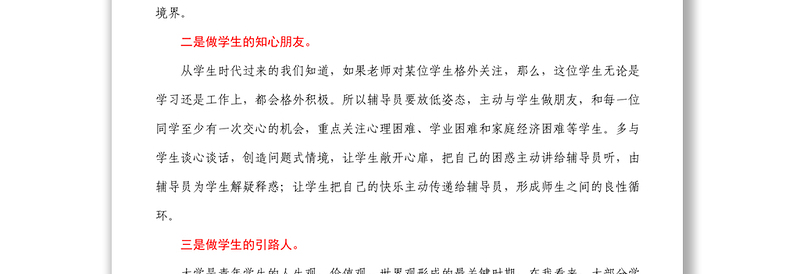 学习在中国人民大学考察时的重要讲话精神心得体会1