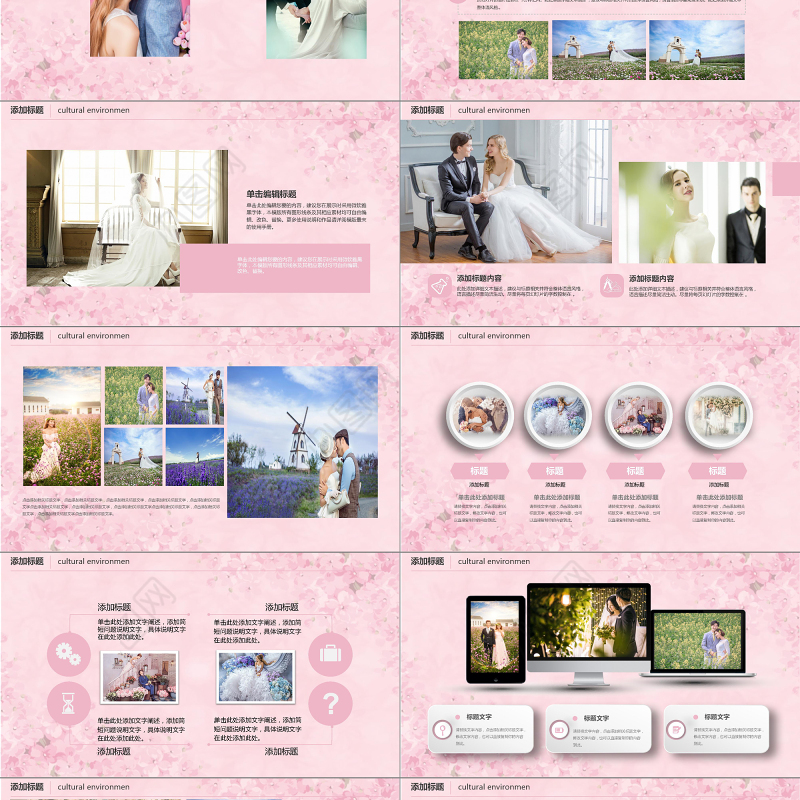 小清新婚礼相册求婚婚庆结婚纪念ppt模板