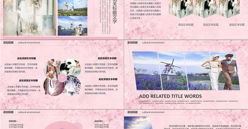 小清新婚礼相册求婚婚庆结婚纪念ppt模板