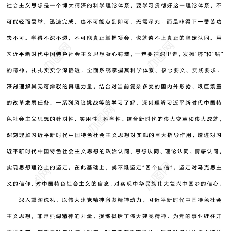 2023年主题教育交流发言材料（共5篇）