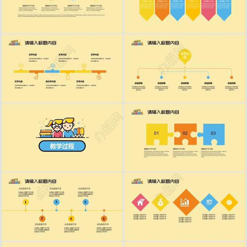 MBE风教育教学课件PPT模板