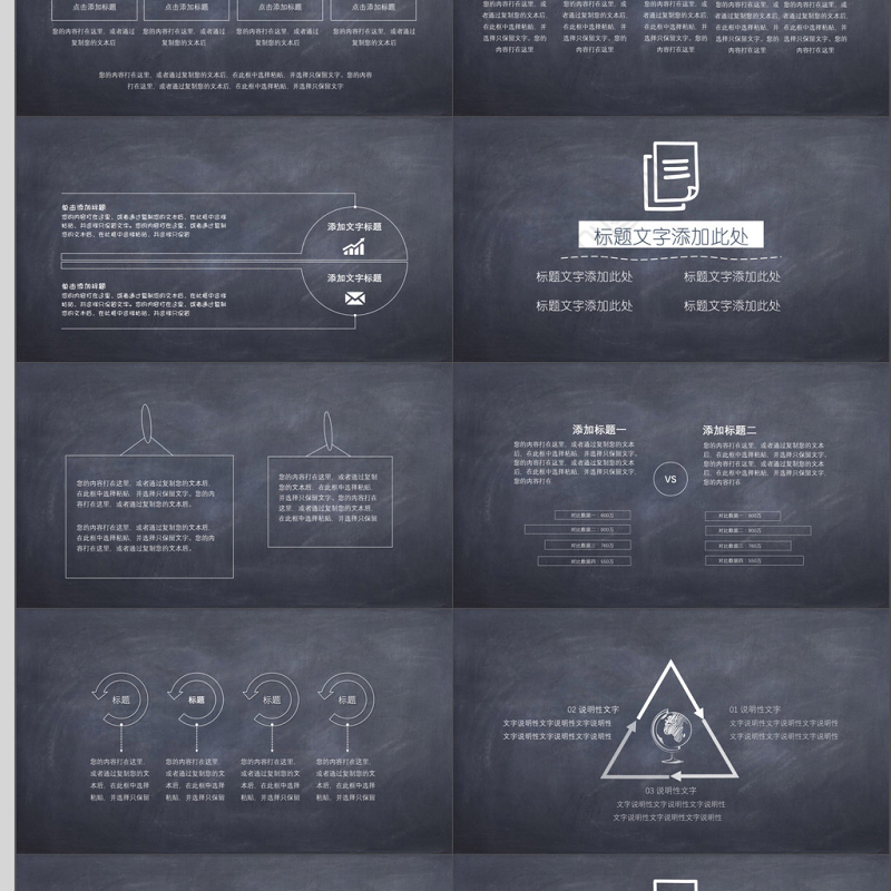 商务风毕业论文答辩通用PPT模板
