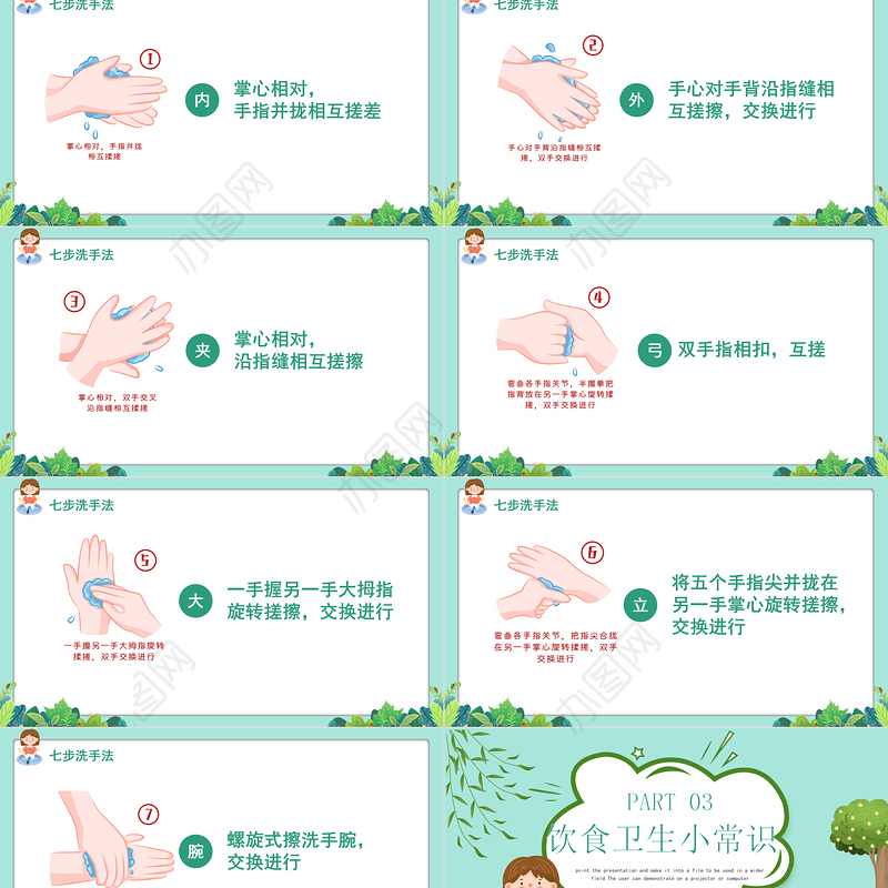 幼儿园爱国卫生月PPT卡通风格幼儿园爱国卫生月主题班会课件模板