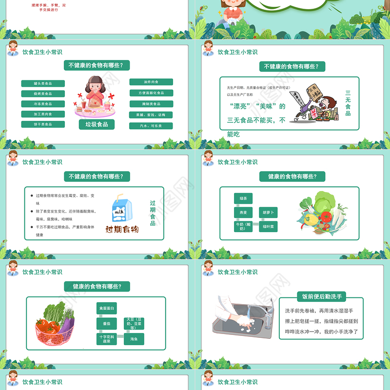 幼儿园爱国卫生月PPT卡通风格幼儿园爱国卫生月主题班会课件模板