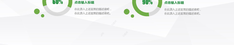 公司商务创业计划商业融资计划书PPT模板