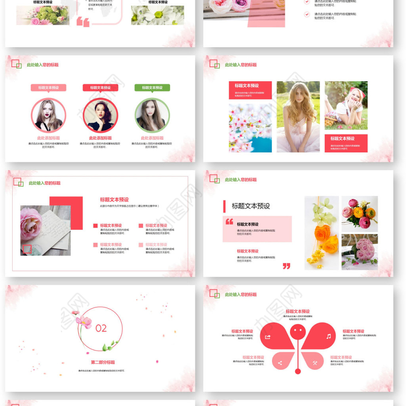 花语小清新总结汇报手抄小报文艺工作报告