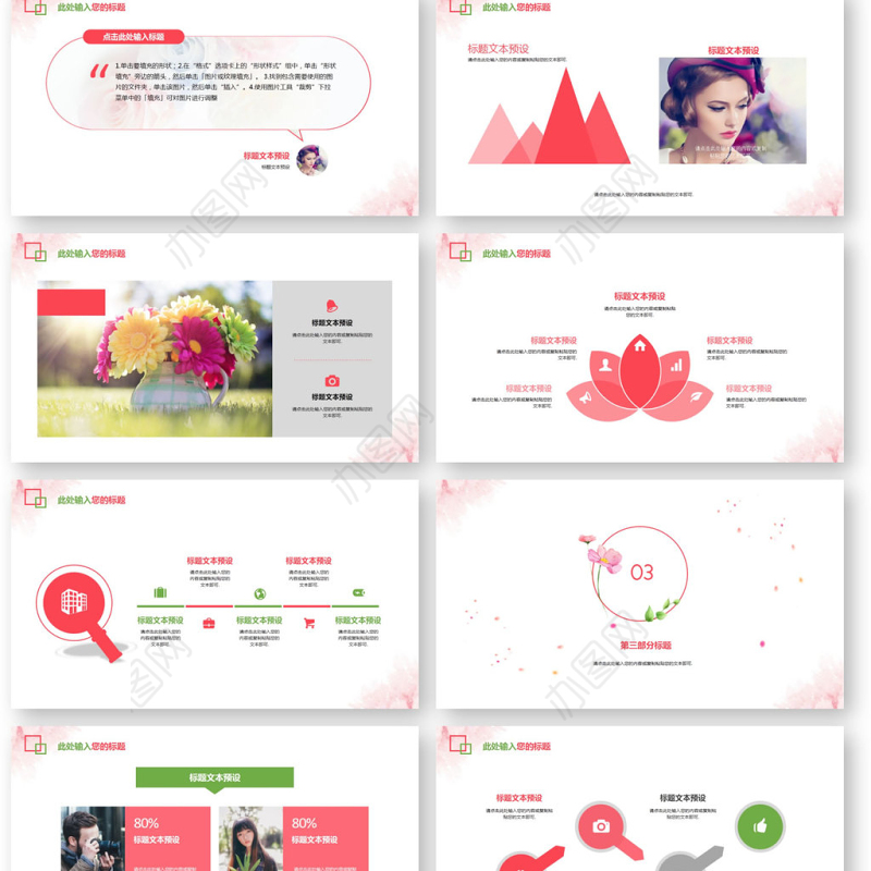 花语小清新总结汇报手抄小报文艺工作报告
