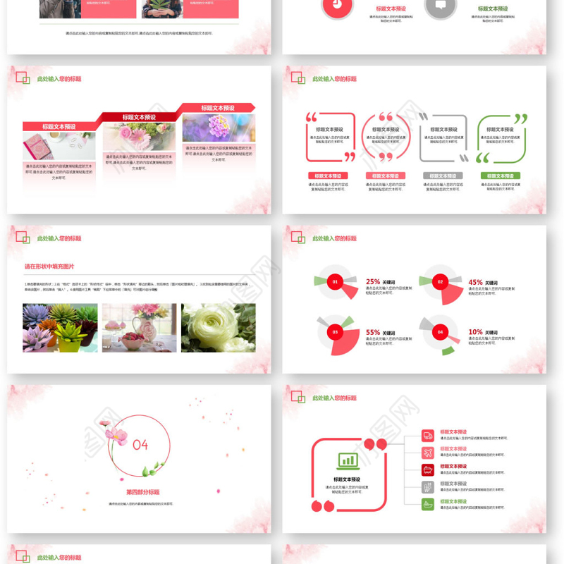 花语小清新总结汇报手抄小报文艺工作报告