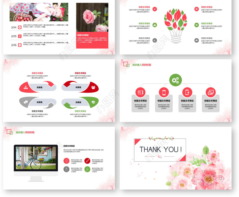 花语小清新总结汇报手抄小报文艺工作报告