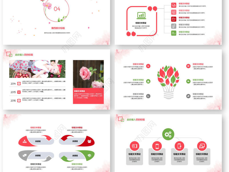 花语小清新总结汇报手抄小报文艺工作报告