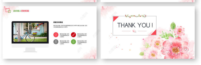 花语小清新总结汇报手抄小报文艺工作报告