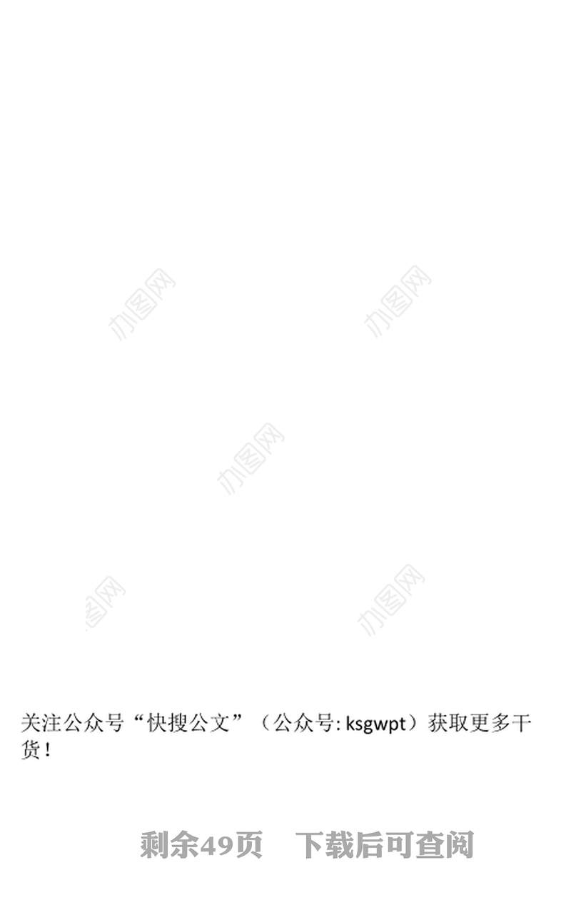 《2018年党员学习手册》人民日报机关党委最新编写