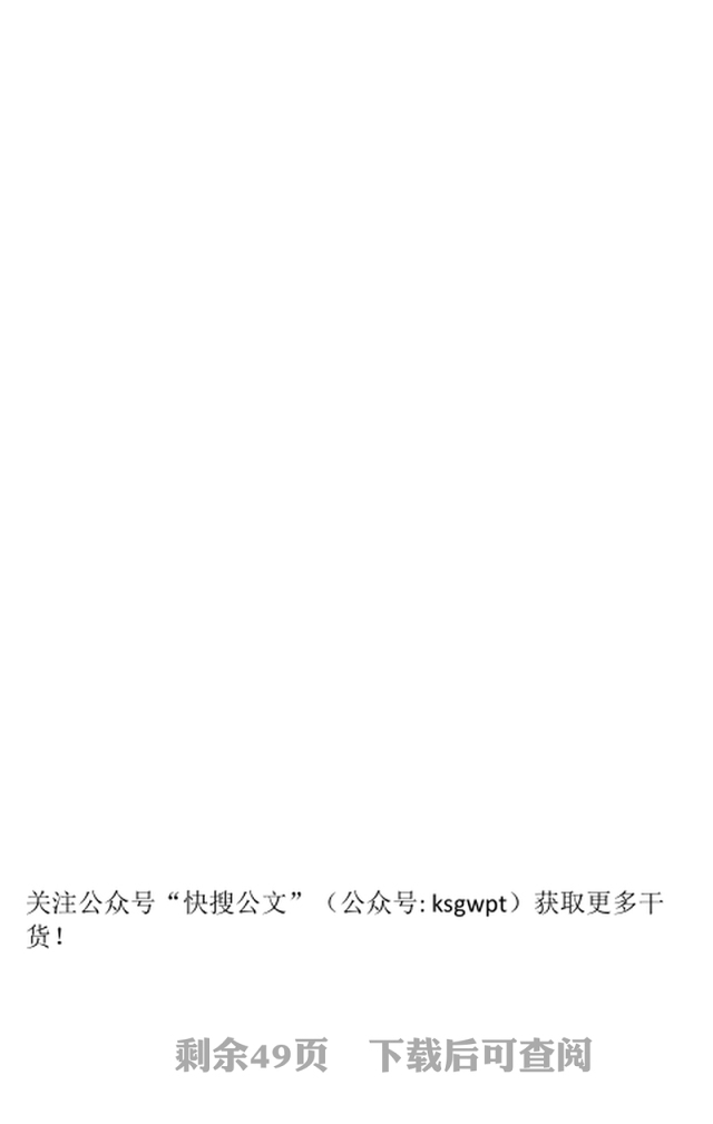 《2018年党员学习手册》人民日报机关党委最新编写