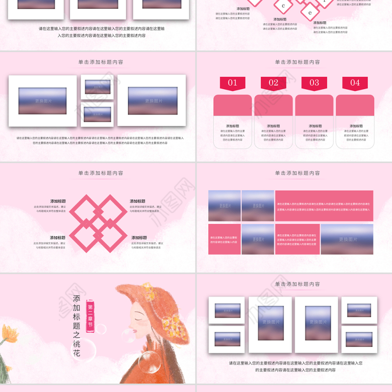 原创唯美公益关关爱女性关爱乳腺女性健康PPT模板