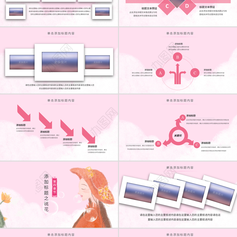 原创唯美公益关关爱女性关爱乳腺女性健康PPT模板