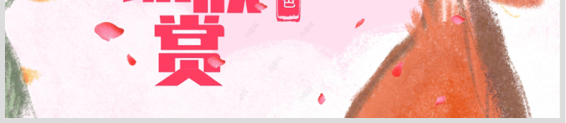 原创唯美公益关关爱女性关爱乳腺女性健康PPT模板