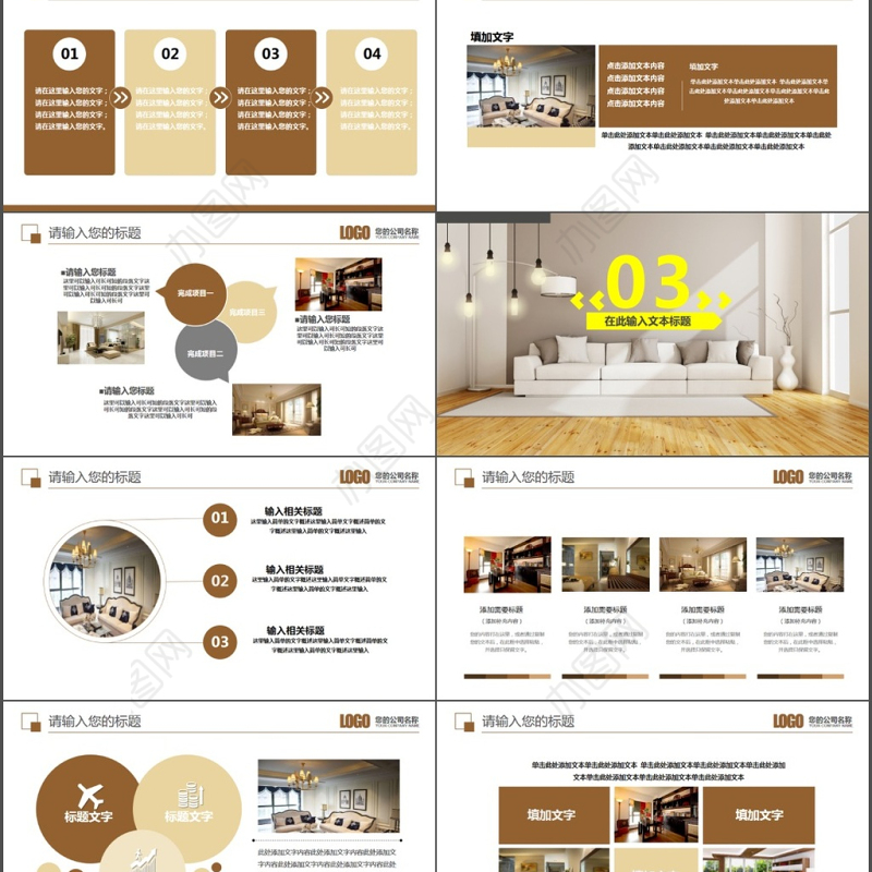 室内设计装修装饰PPT模版
