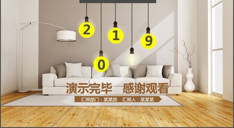 室内设计装修装饰PPT模版