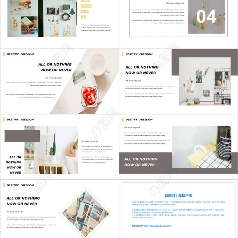 灰色风简约通用家装PPT模板