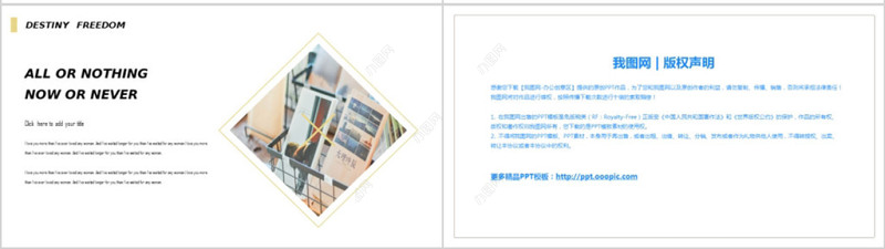 灰色风简约通用家装PPT模板