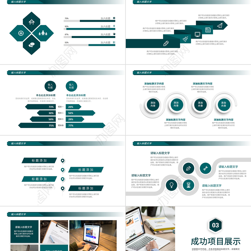 2023年工作总结PPT墨绿色创意商务风年终工作总结部门工作情况汇报模板