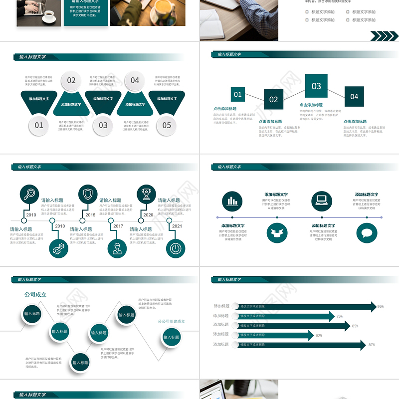 2023年工作总结PPT墨绿色创意商务风年终工作总结部门工作情况汇报模板