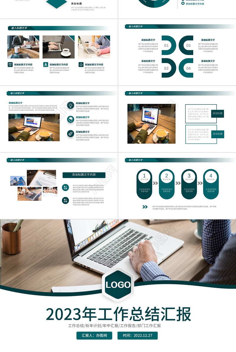2023年工作总结PPT墨绿色创意商务风年终工作总结部门工作情况汇报模板