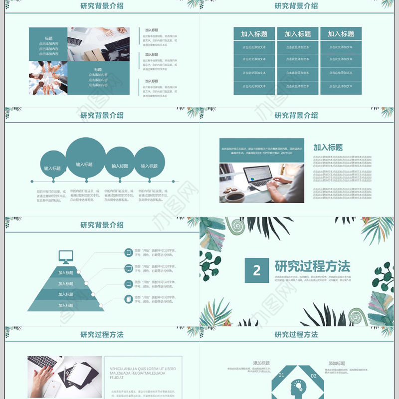 简约小清新学术论文开题报告通用PPT模板