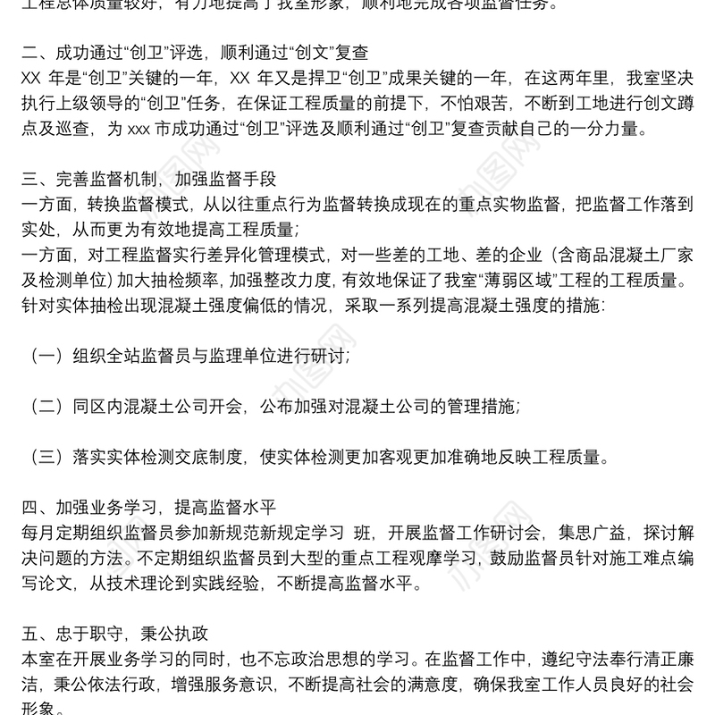 领导干部德能勤绩廉述职报告精编例文8篇