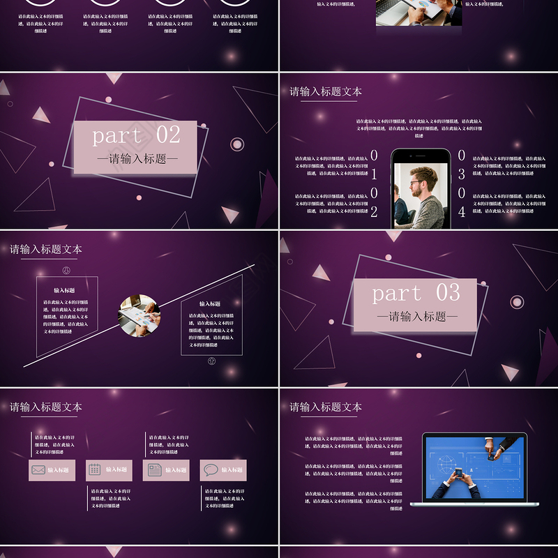 时尚科技感紫色乘风破浪通用版年终工作总结PPT模板