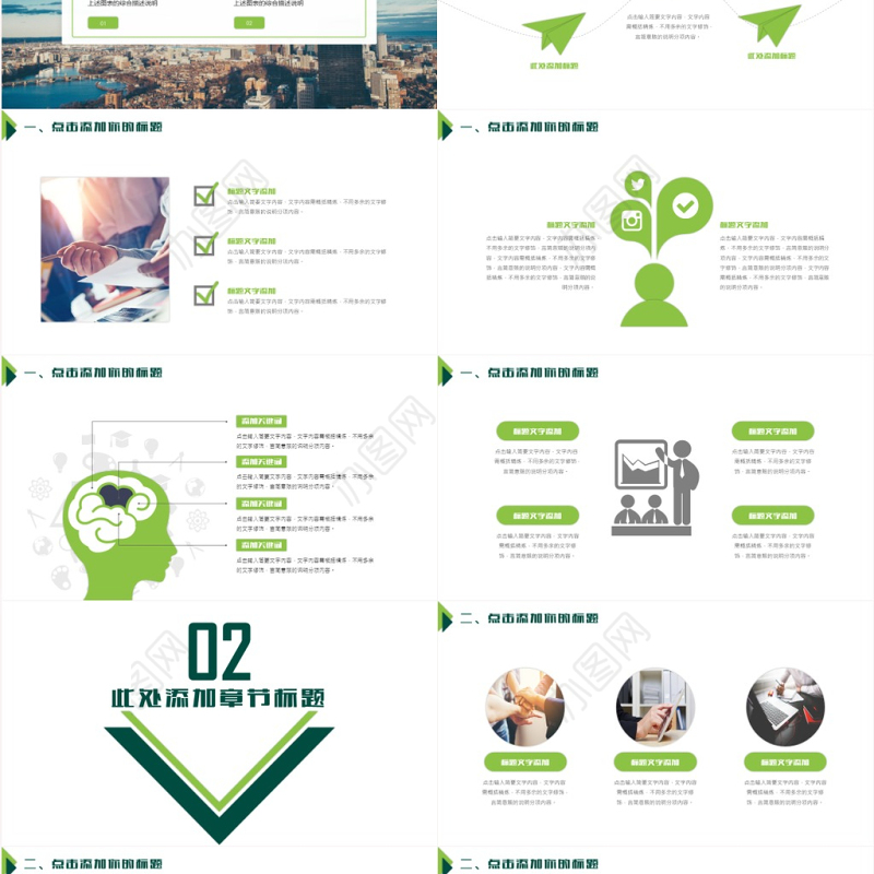 创意商务策划商业计划书创业融资招商引资PPT