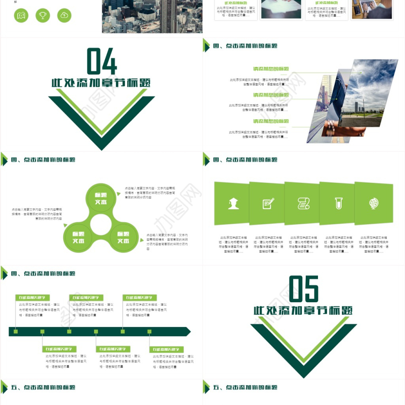 创意商务策划商业计划书创业融资招商引资PPT