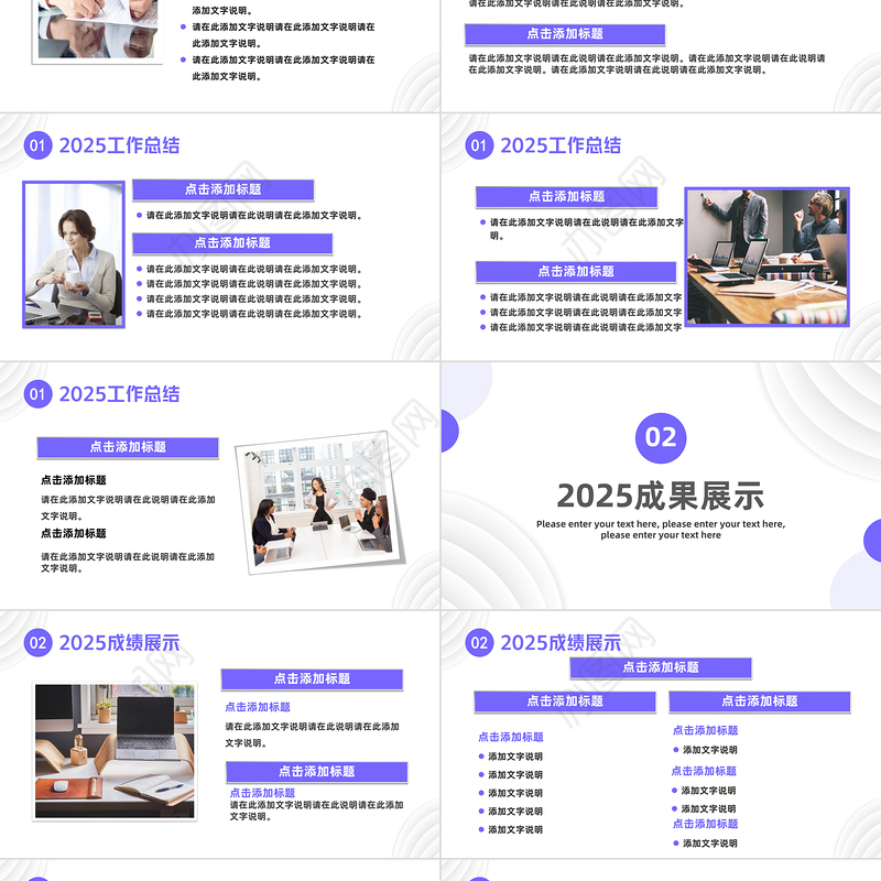 简约创意风新年工作计划PPT企业工作总结年终汇报新年计划模板