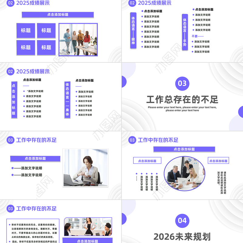 简约创意风新年工作计划PPT企业工作总结年终汇报新年计划模板