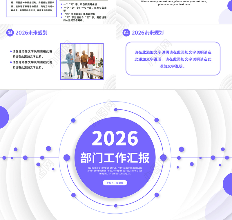 简约创意风新年工作计划PPT企业工作总结年终汇报新年计划模板