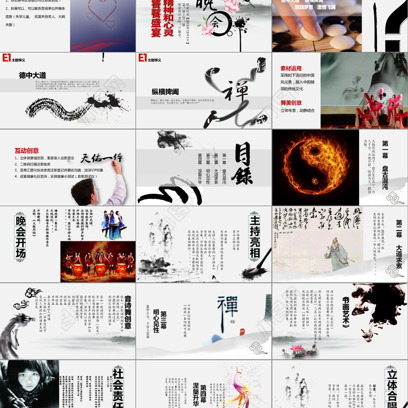 红色公司周年庆ppt模板活动策划公司介绍