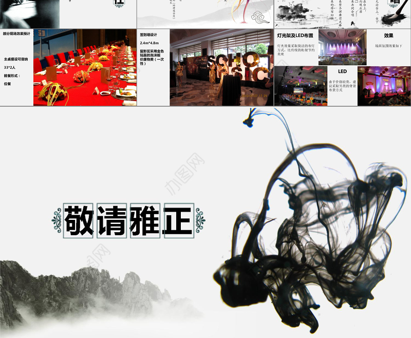 红色公司周年庆ppt模板活动策划公司介绍