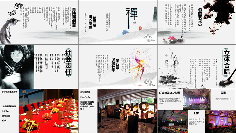 红色公司周年庆ppt模板活动策划公司介绍