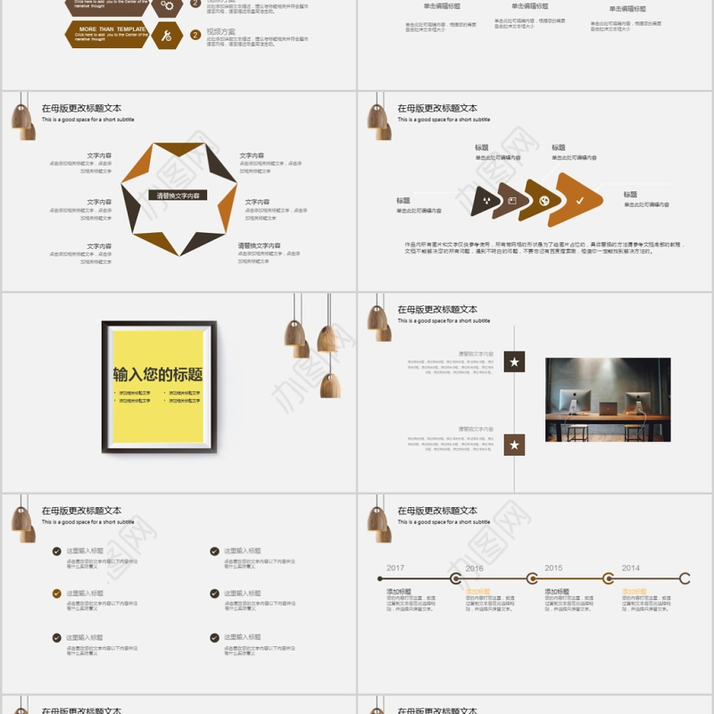 2018简约家装风格装修ppt模板