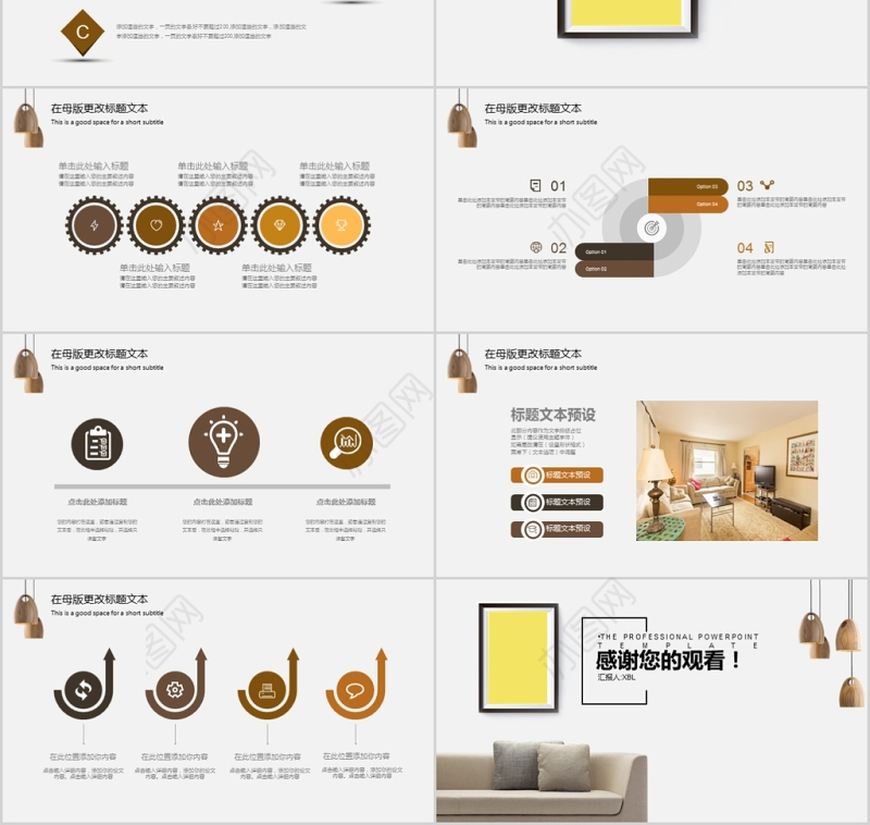 2018简约家装风格装修ppt模板