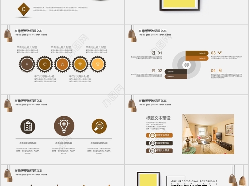 2018简约家装风格装修ppt模板