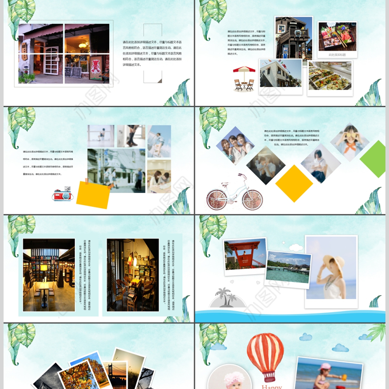 旅游旅行观光PPT模板